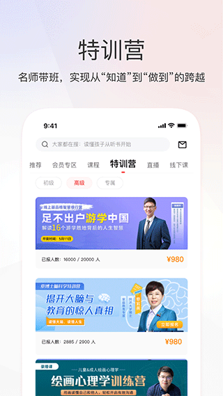家慧库app截图4