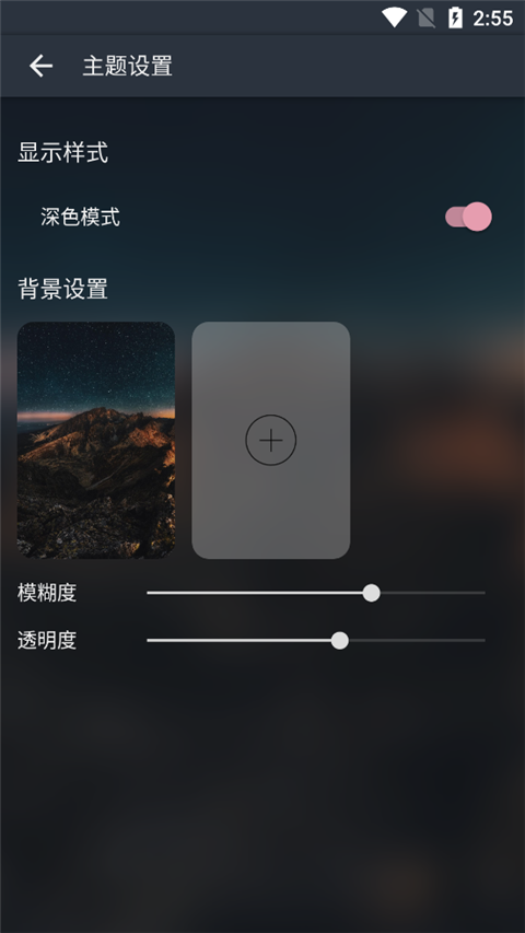 MusicFree app(含插件资源)截图4