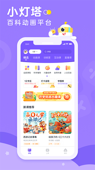 画啦啦小灯塔app截图1