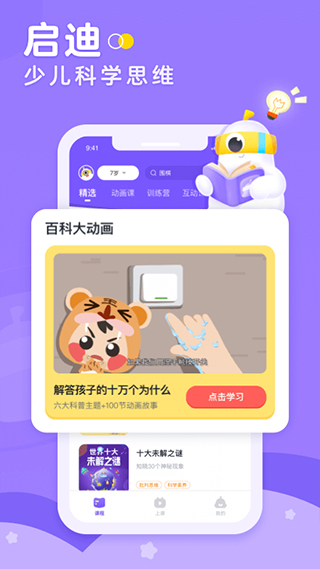 画啦啦小灯塔app截图4
