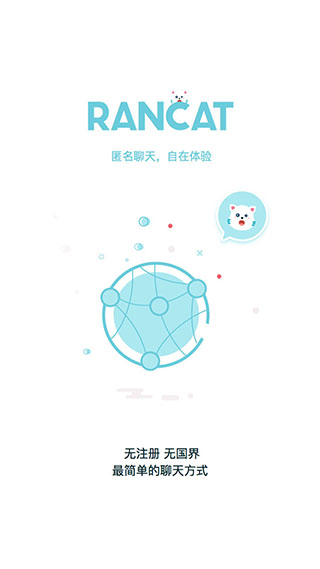 随喵app官方版截图1