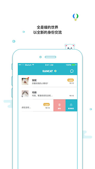 随喵app官方版截图2