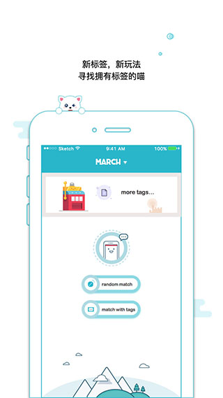 随喵app官方版截图3
