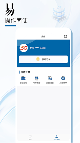 中国广电app截图3