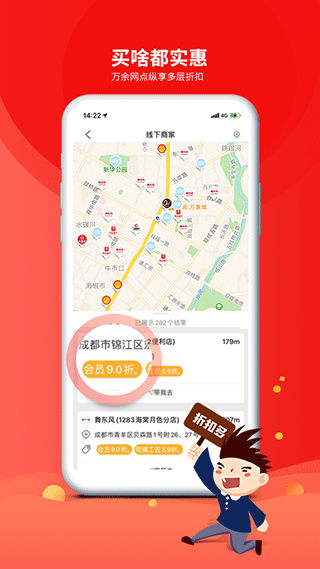 成都职工普惠app截图1