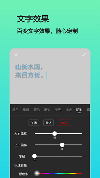 文字图片制作app软件截图2