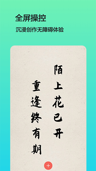 文字图片制作app软件截图3