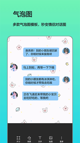 文字图片制作app软件截图4