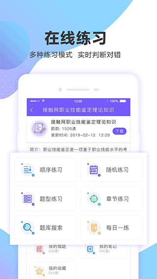 考试宝企业版app截图1