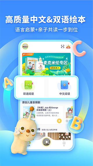 童伴成长app截图1