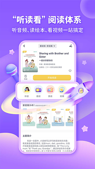 童伴成长app截图2