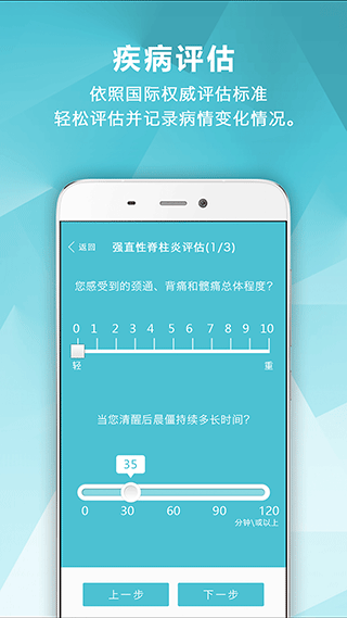 风湿中心app截图5