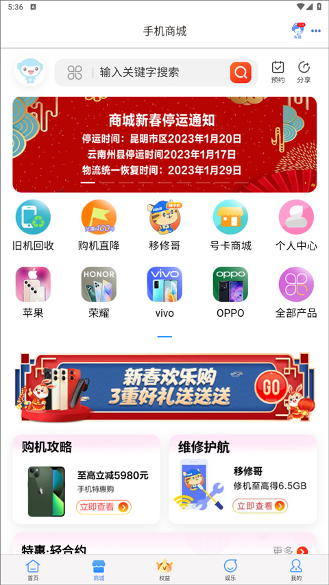 云南移动app截图4