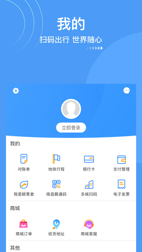 鹭鹭行app截图1