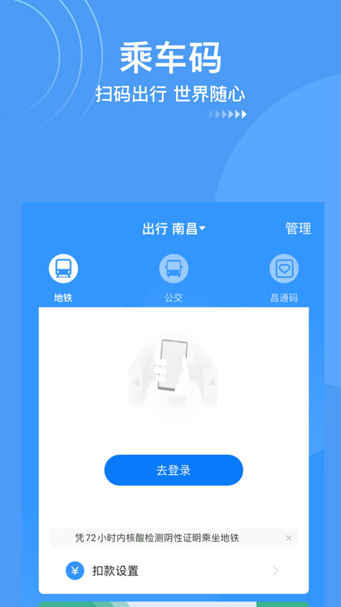 鹭鹭行app截图2