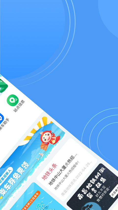 鹭鹭行app截图4