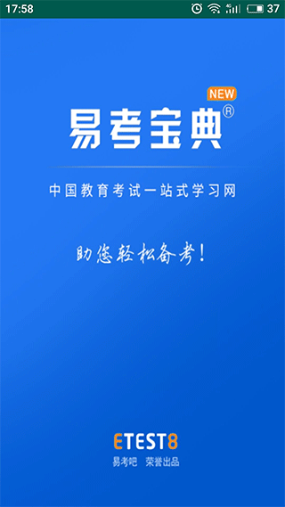 易考宝典app截图1