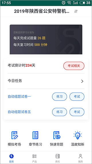 易考宝典app截图2