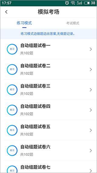 易考宝典app截图3