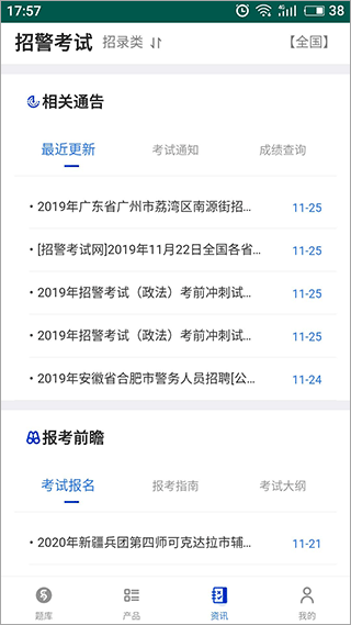 易考宝典app截图4