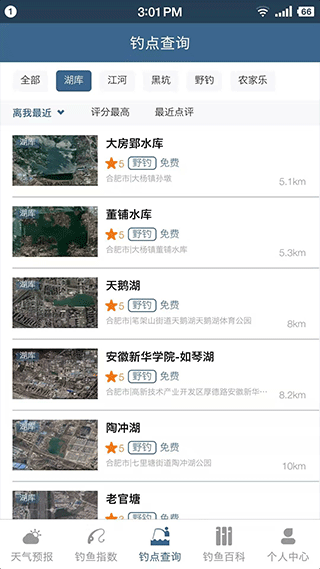 钓鱼天气预报app截图3