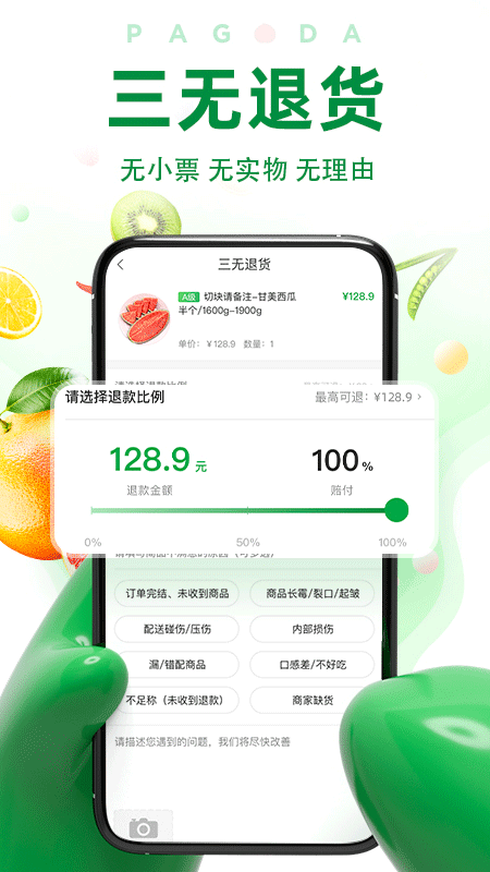百果园app官方版截图4