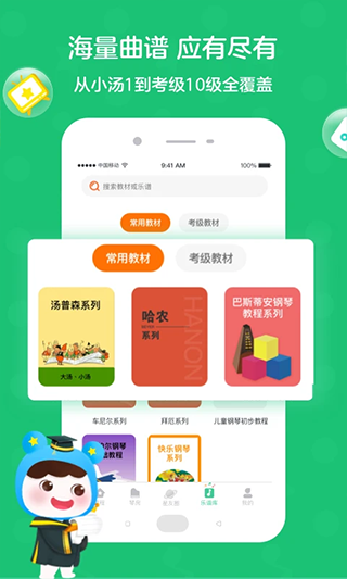 小星星AI陪练app截图2