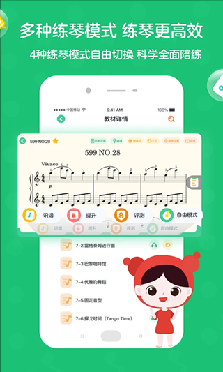 小星星AI陪练app截图4