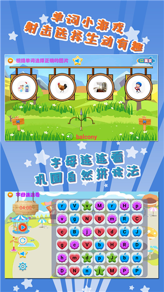 我爱英语app截图3