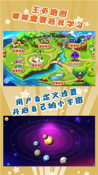 我爱英语app截图4