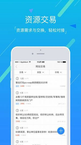 新媒之家app截图5