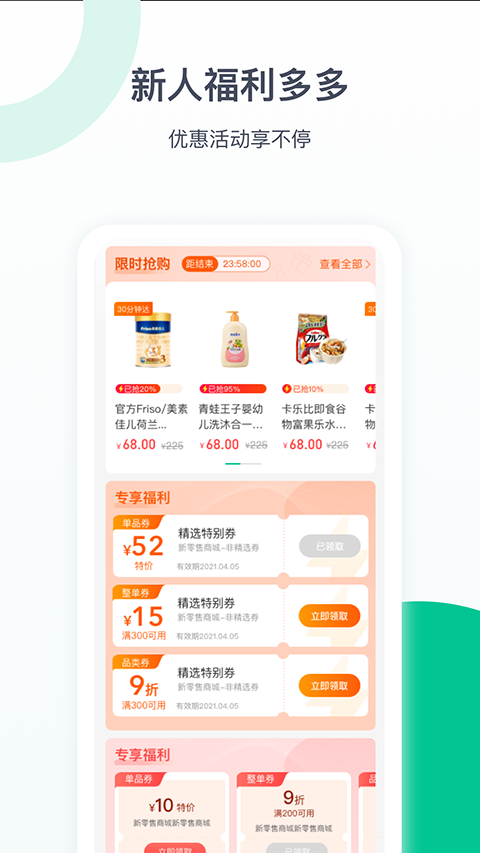 益丰健康app官方版截图3