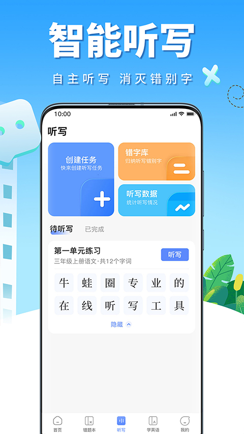牛蛙圈app截图3