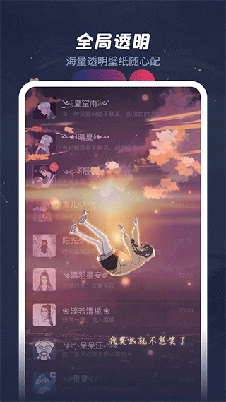 羞兔动态壁纸app截图1