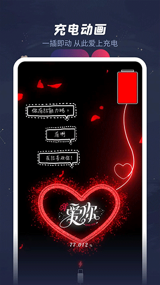 羞兔动态壁纸app截图2