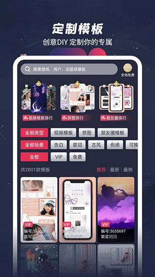 羞兔动态壁纸app截图4