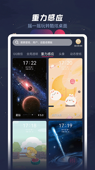 羞兔动态壁纸app截图5