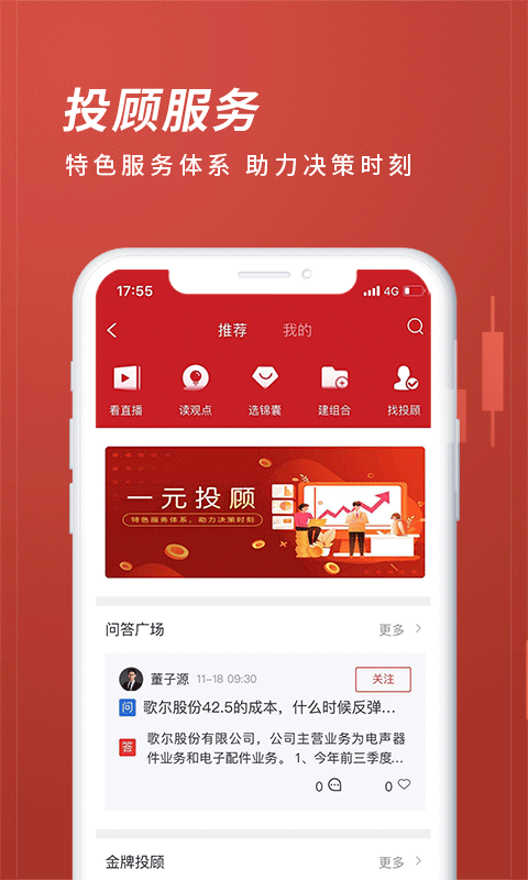 五矿证券掌上盈app(股票证券交易开户)截图5