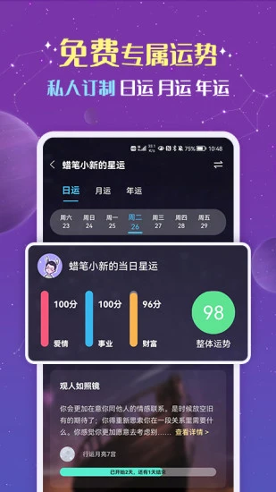 准准app截图1