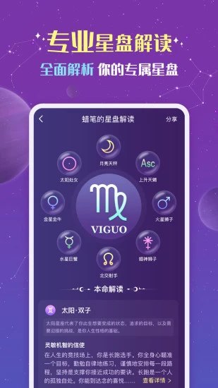 准准app截图2