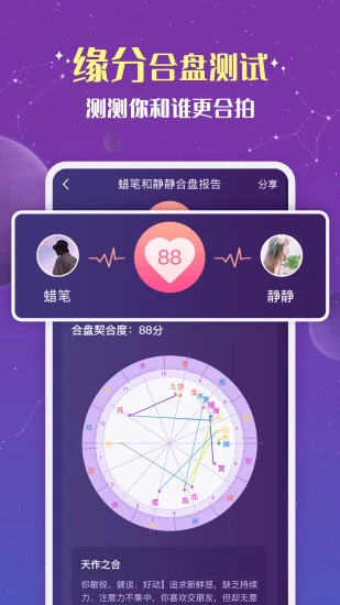 准准app截图3