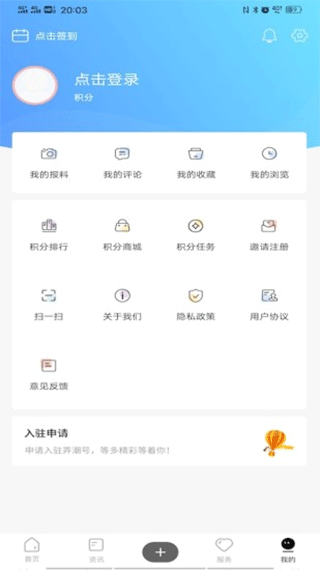海宁大潮app截图3