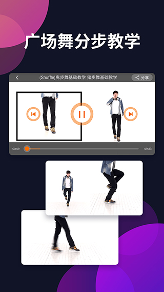 广场舞多多app截图2