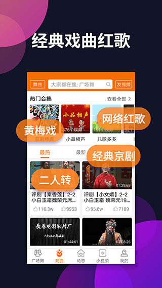 广场舞多多app截图4