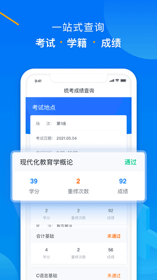 学起Plus app截图1