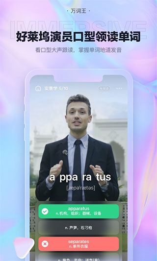 万词王app截图1