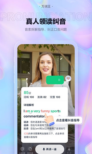 万词王app截图3