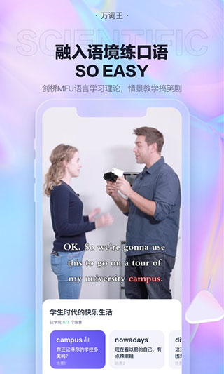 万词王app截图5