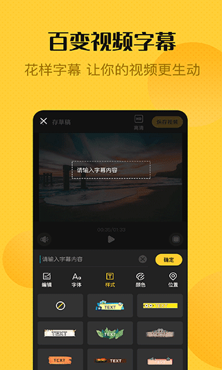 视频编辑精灵app截图3