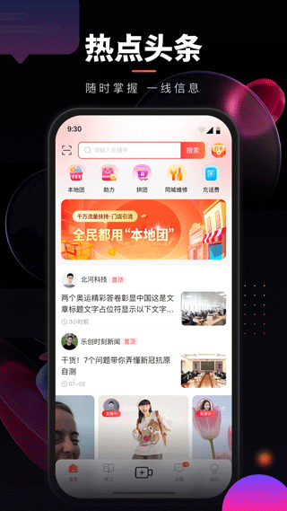 乐创驿站app截图1